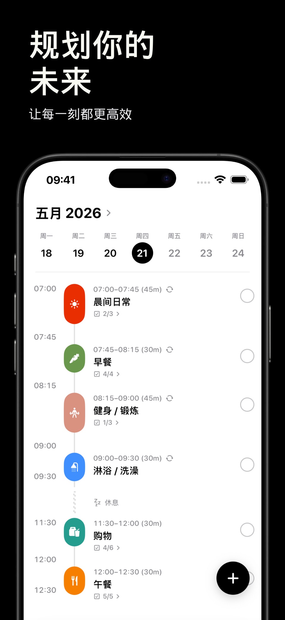 Tudory：番茄钟与专注计划表 2