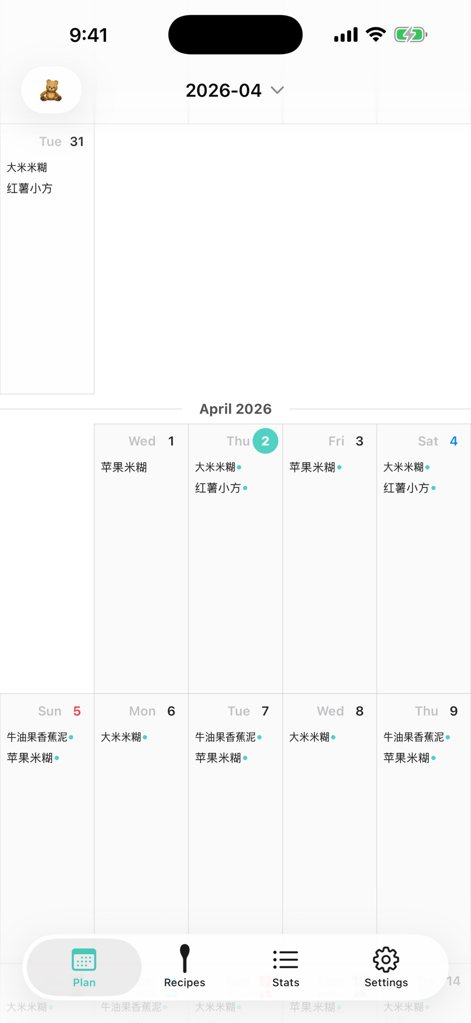 啊呜日记 - 宝宝辅食记录 2