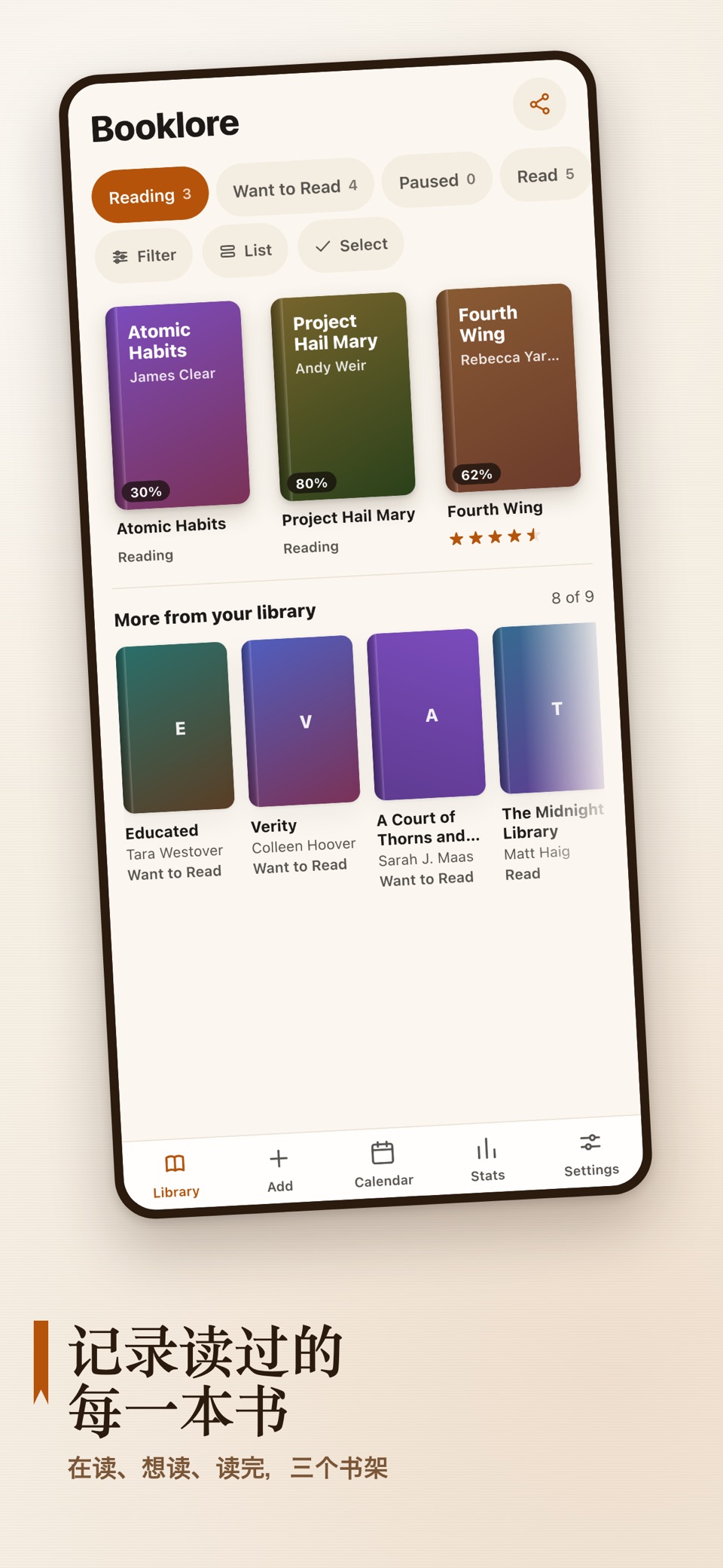 Booklore: 读书记录 · Store screenshots