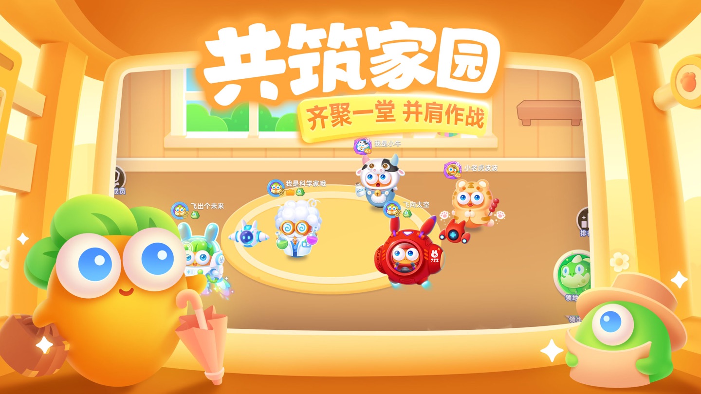 保卫萝卜3 3