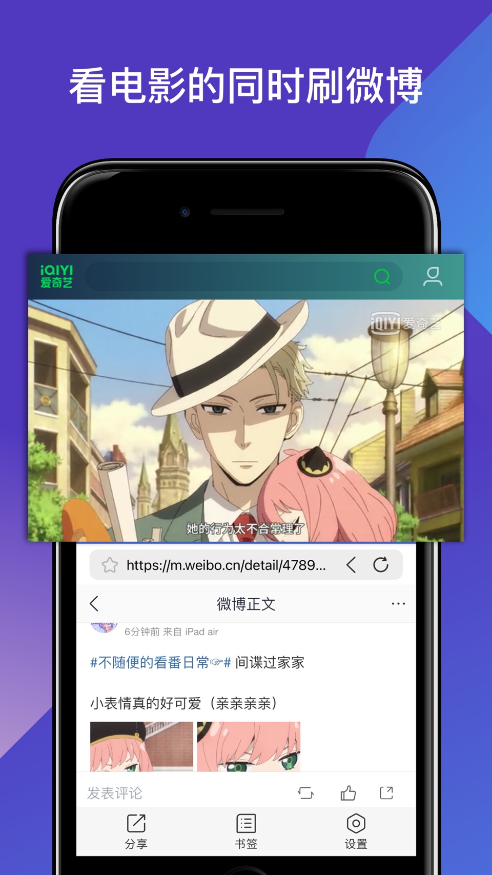 分屏 - 智能分屏软件 2