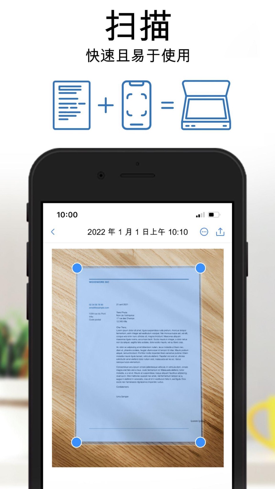 Scanner – 扫描仪 PDF 文档 · Store screenshots
