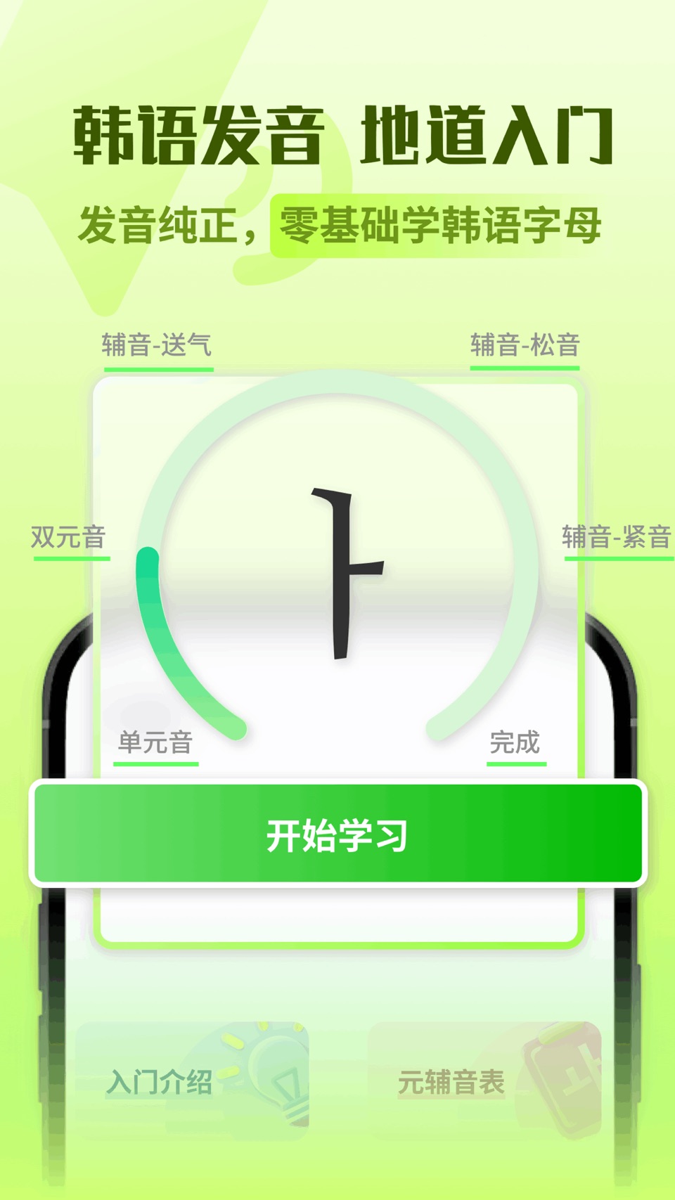 韩语翻译助手-开口鹰韩语学习精准翻译 3