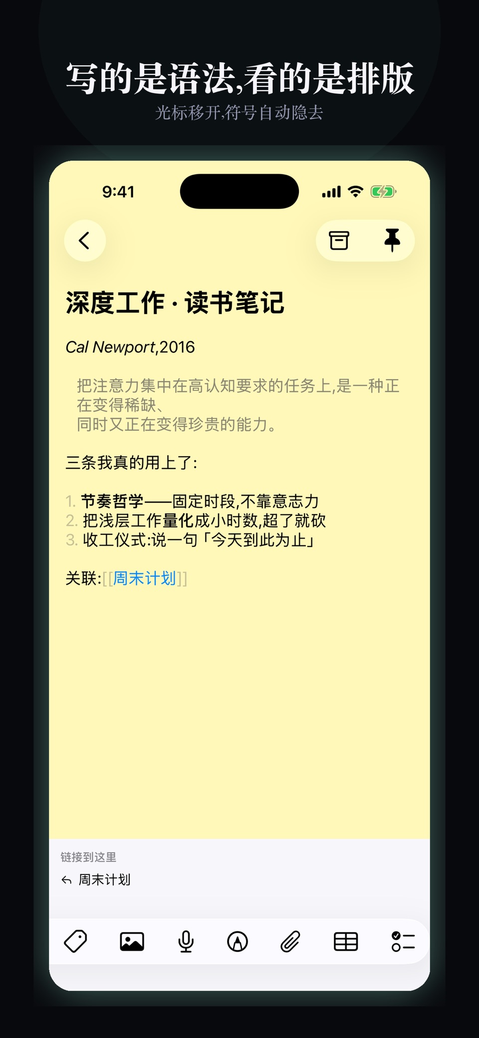 Magpie 喜鹊 · Markdown 笔记 · Store screenshots