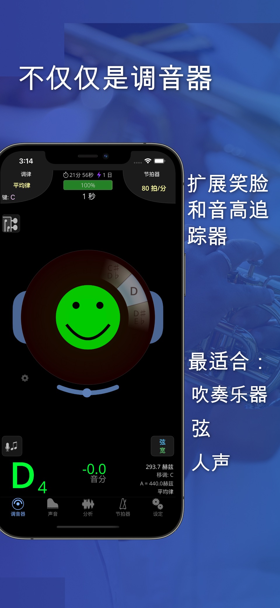 TonalEnergy 调音器—节拍器 · Store screenshots