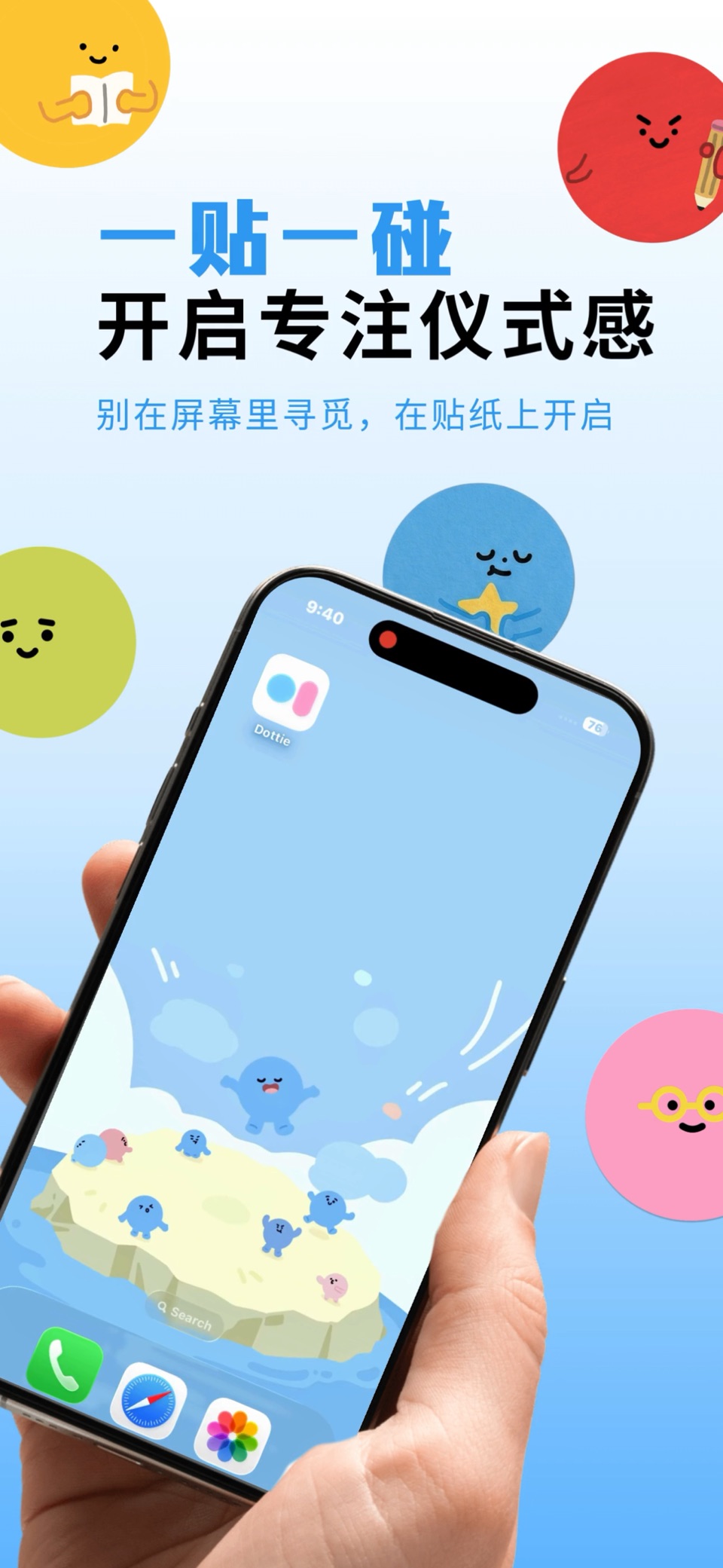 点点记 - 极简任务管理专注计时星球收集提效工具 · Store screenshots