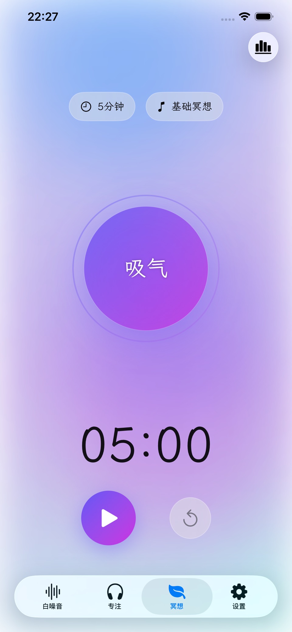 云起时 - 白噪音与冥想专注助手! 3