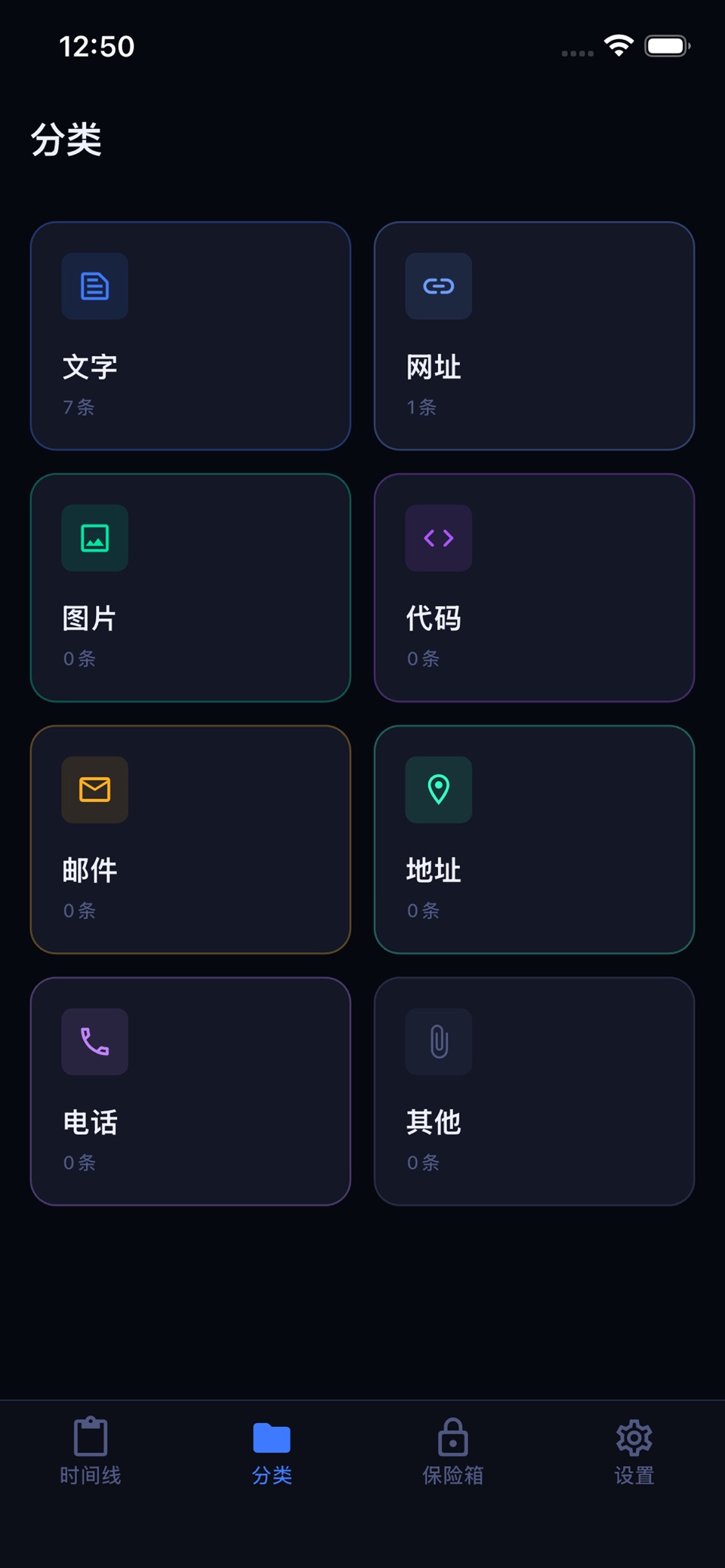 ClipStash - 剪贴板管理器 2