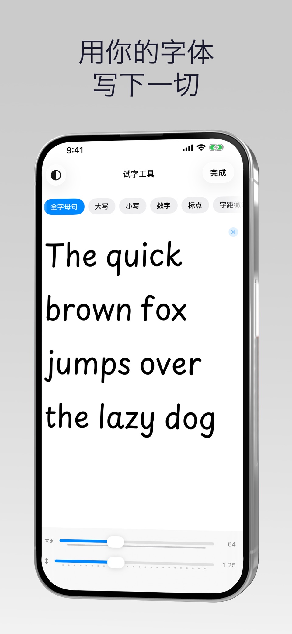 FontStudio: 字体制作与编辑 2
