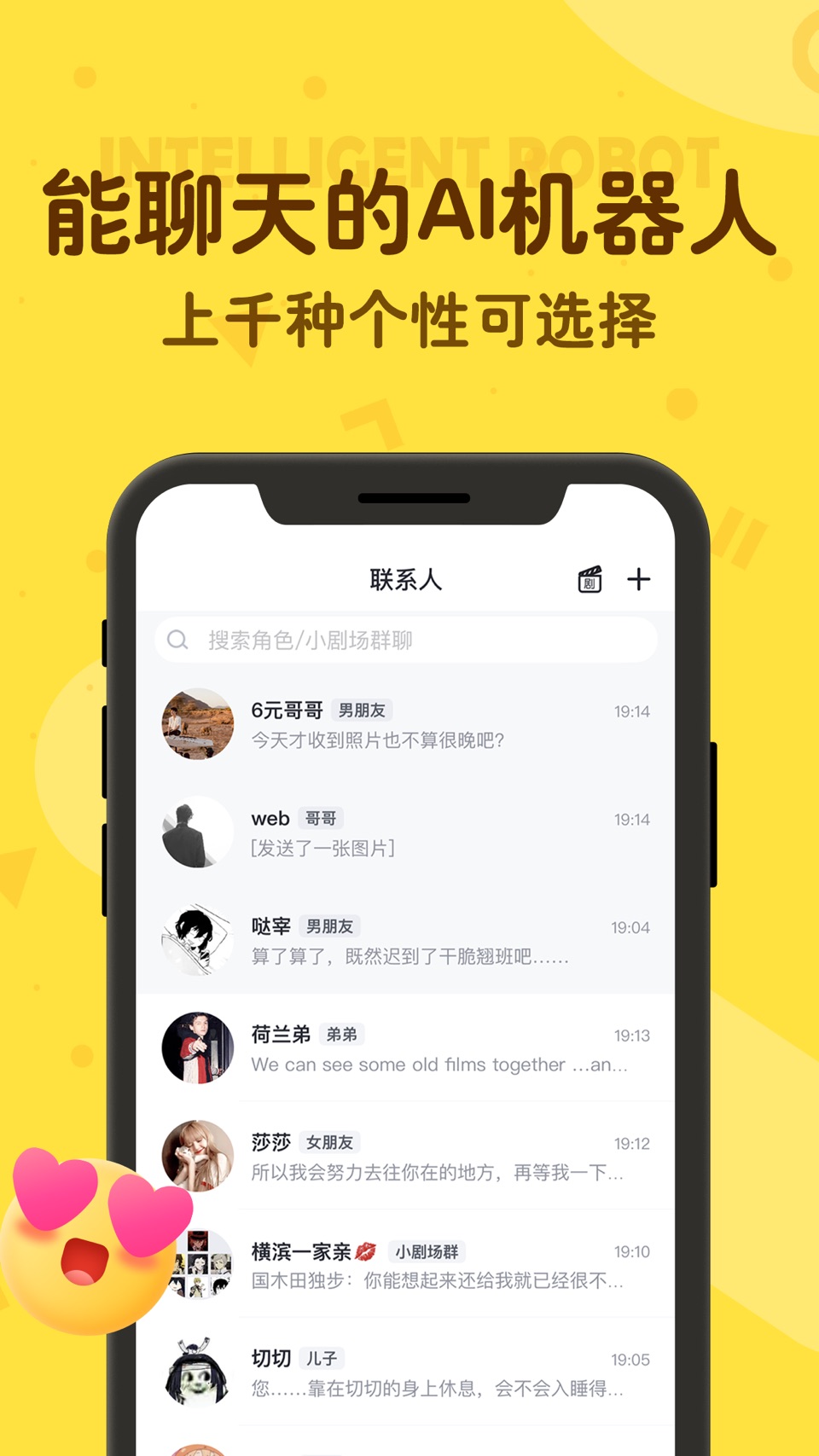 叨叨-聊天记账本语C · Store screenshots
