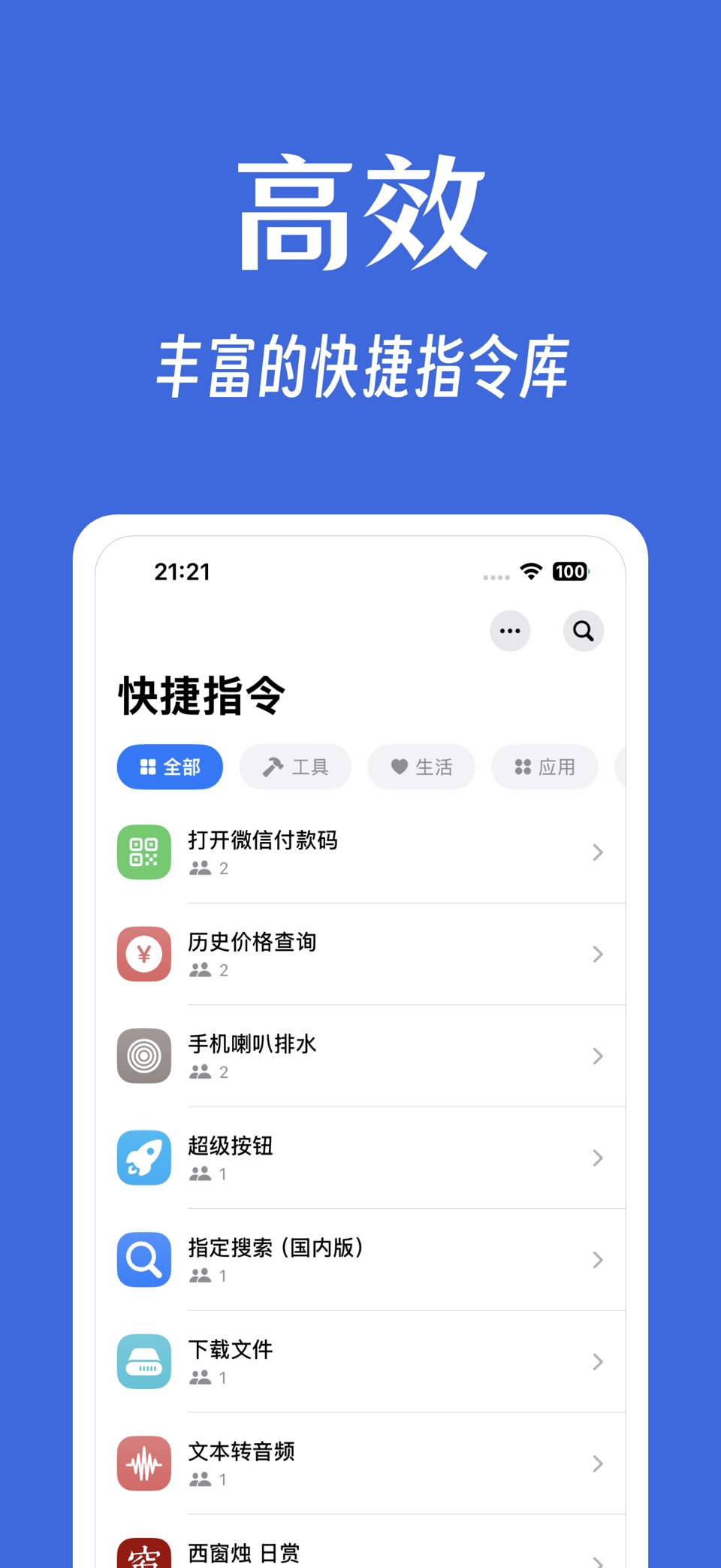 奇妙工具箱 - 拥有再多不如有我 3