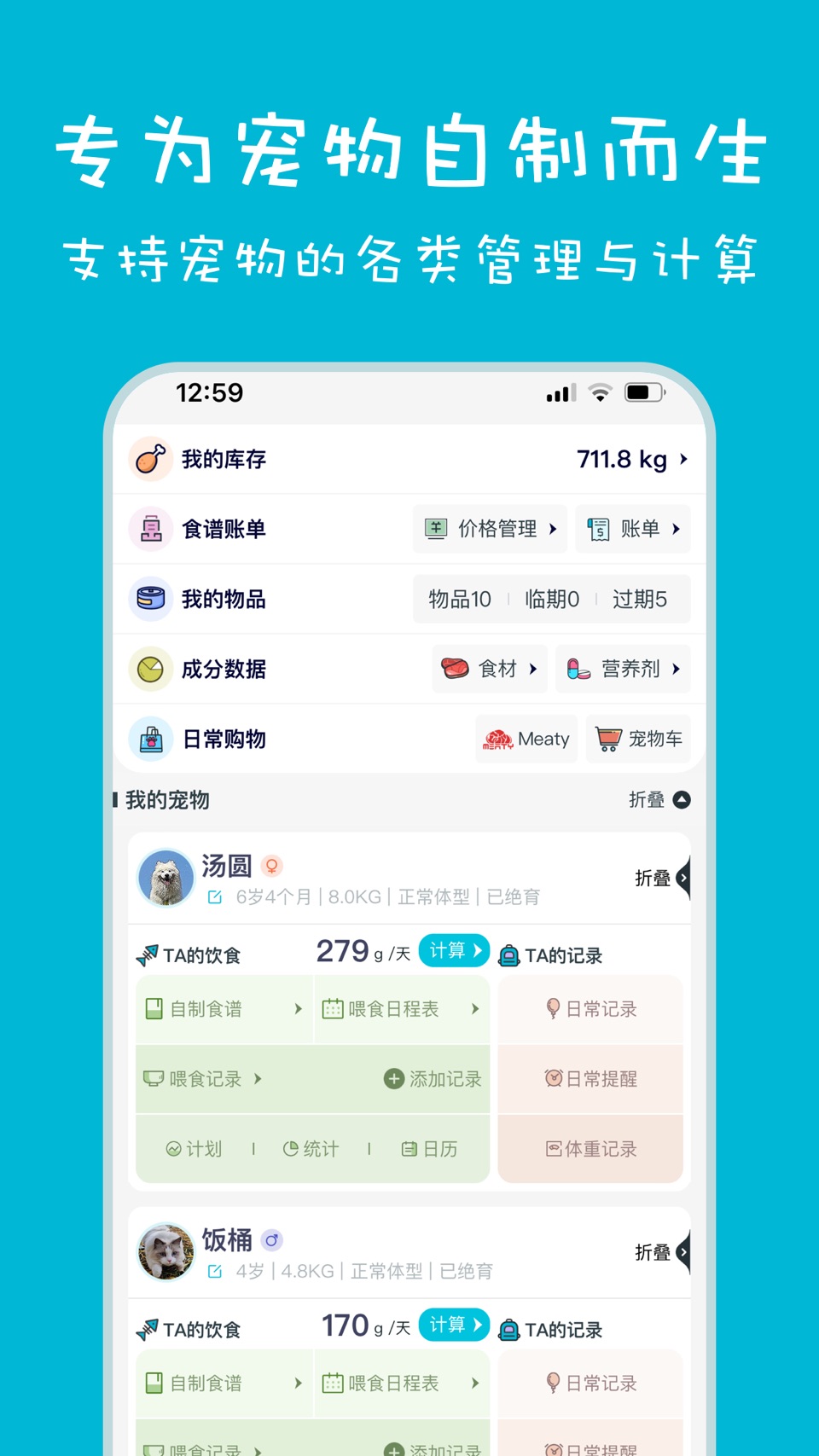嗷呜猫狗食谱-自制猫饭狗饭喂养指南 1