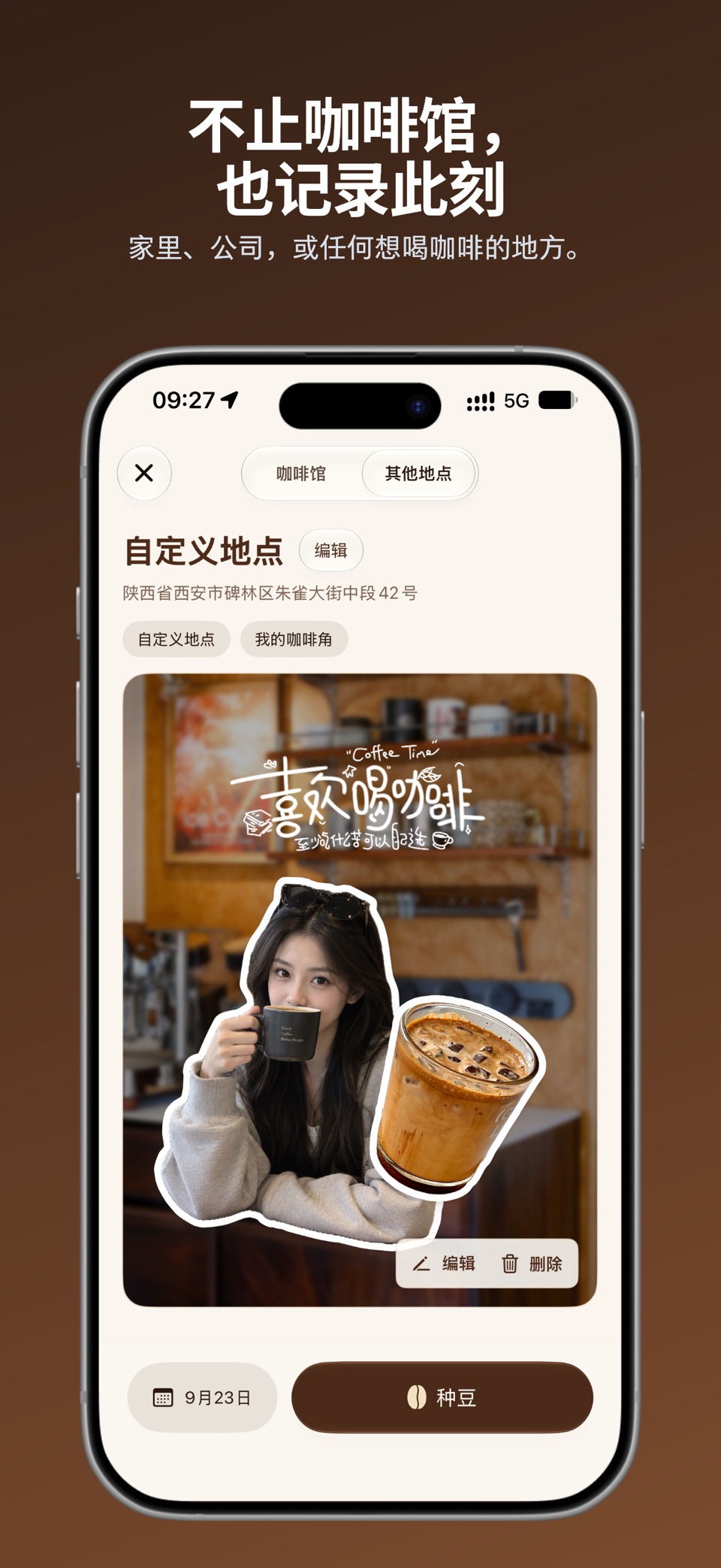 Cafeo 咖啡足迹 3