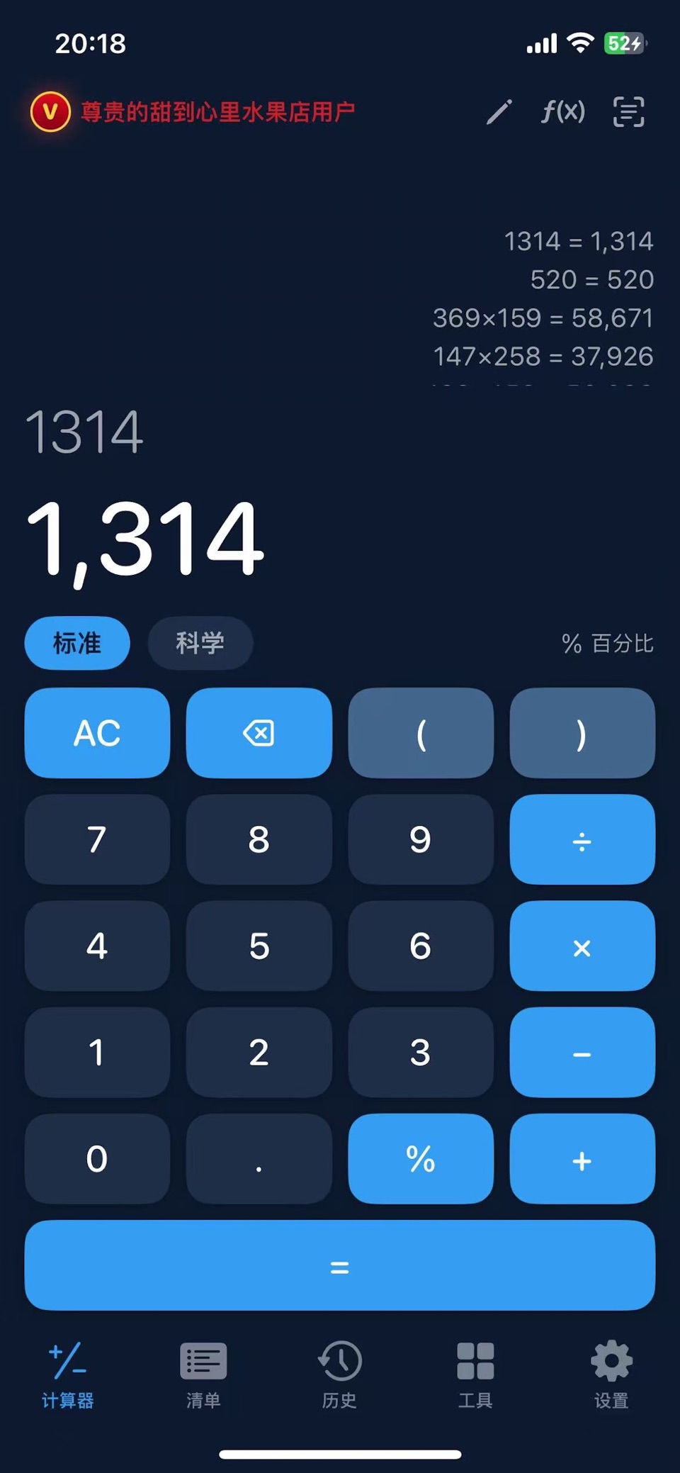 计算器Z-永久无广告·多功能计算机 2