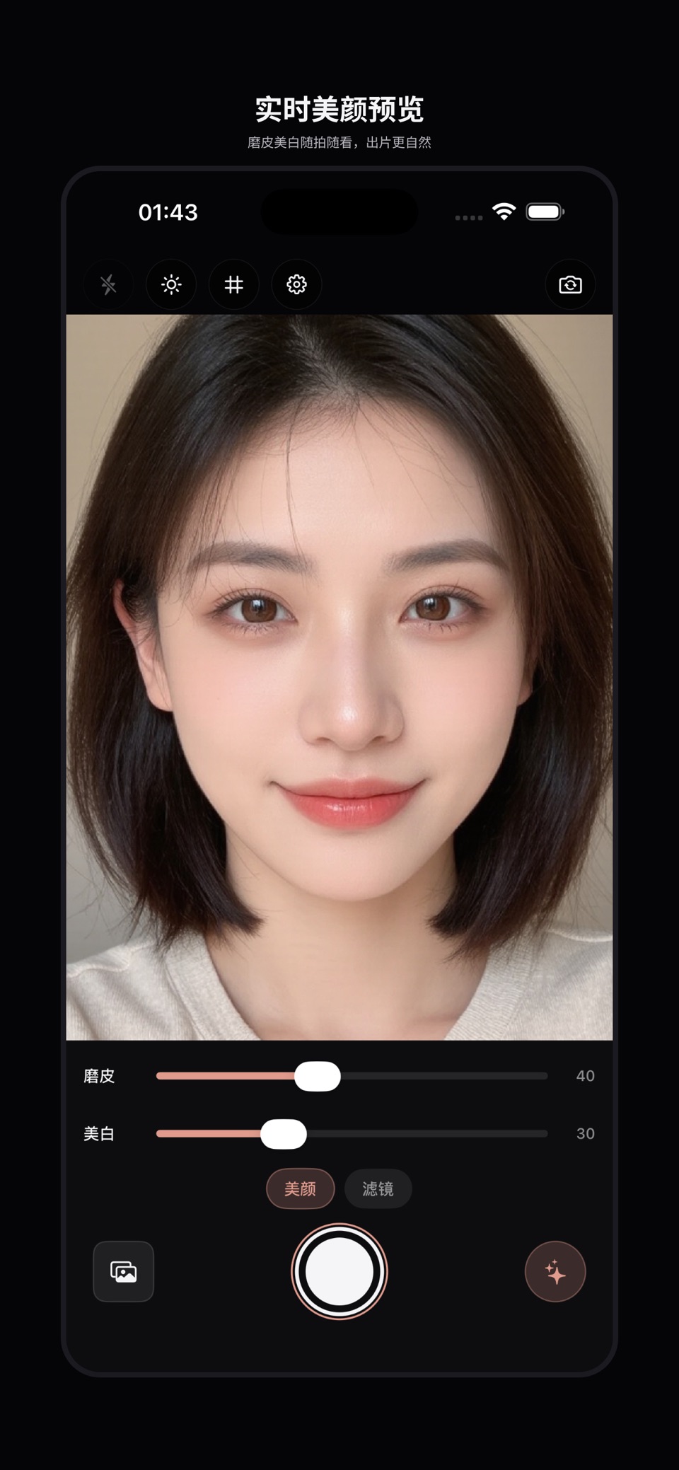 回声相机 · Store screenshots