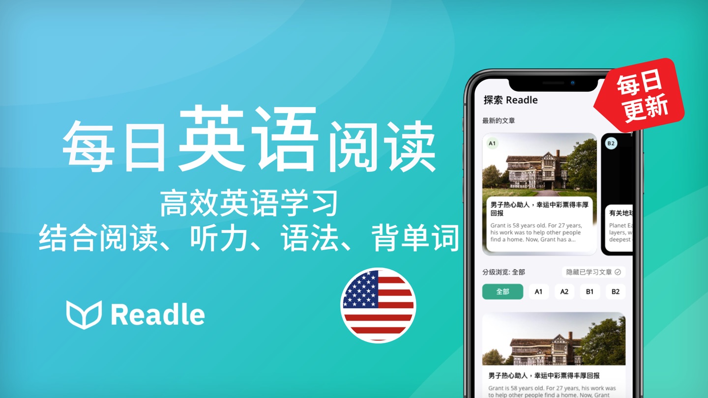 Readle 每日英语学习：阅读、听力、语法、词典、背单词 · Store screenshots