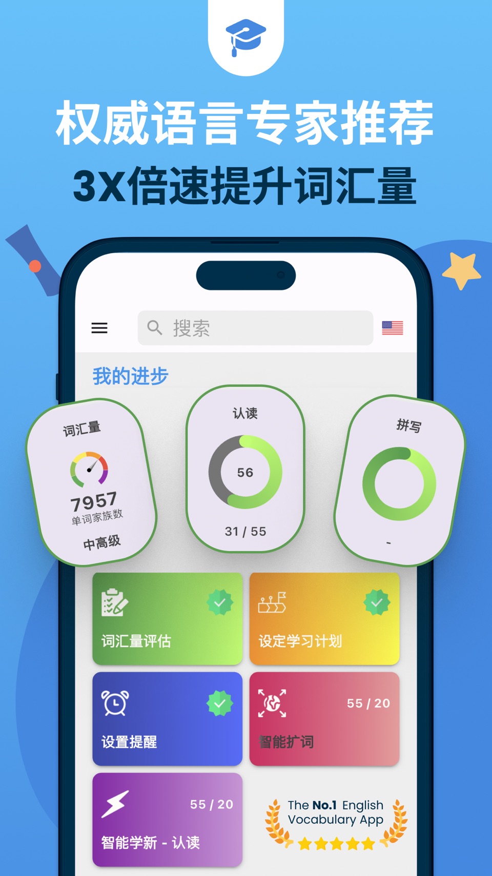 iPaddle Language Vocab Builder · Store screenshots