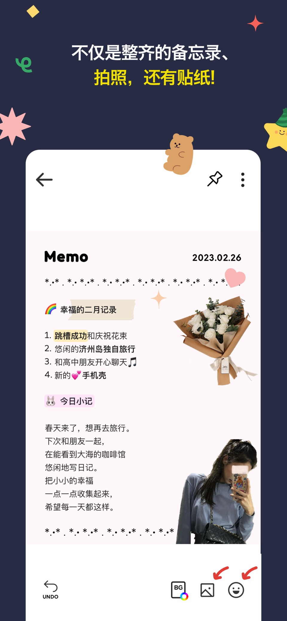 Memong模板便签 3
