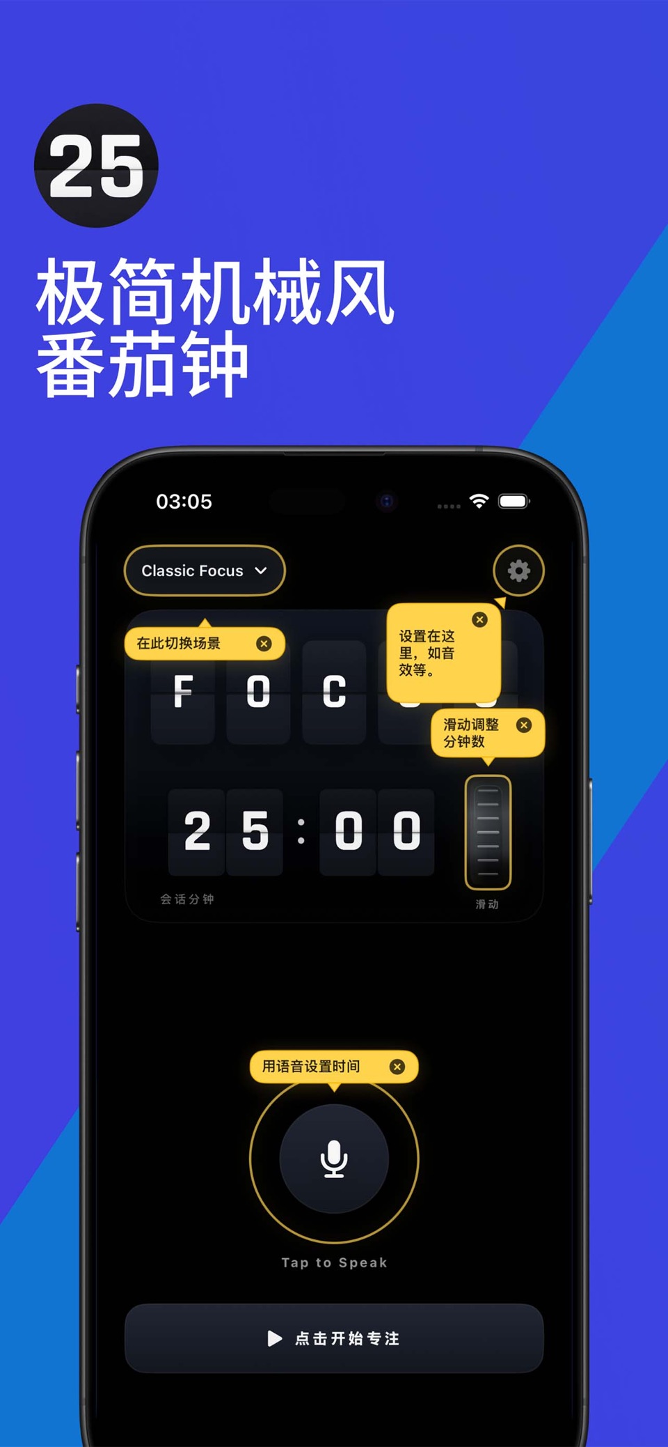 番茄钟 - hemi sync berry wellness · Store screenshots