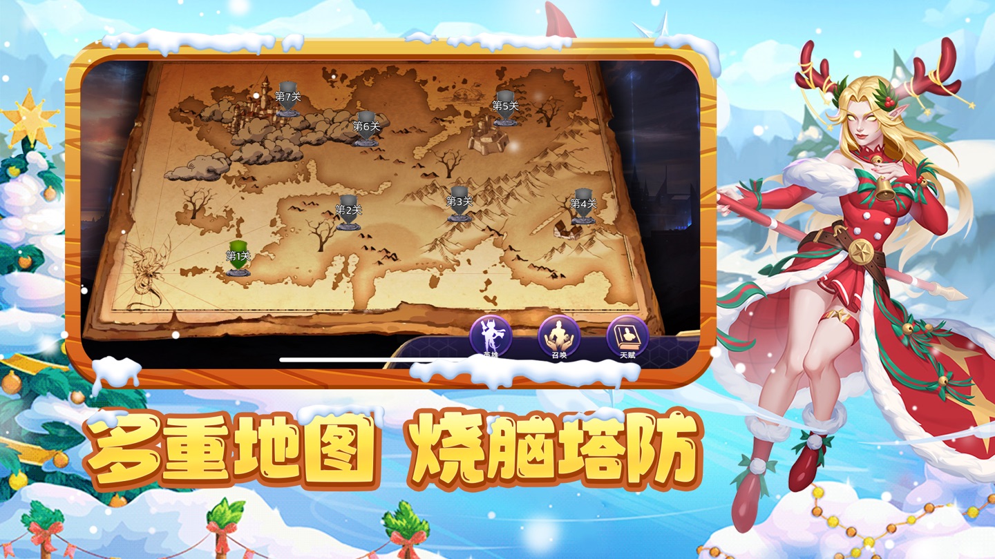 元素守望者-策略塔防手游 · Store screenshots