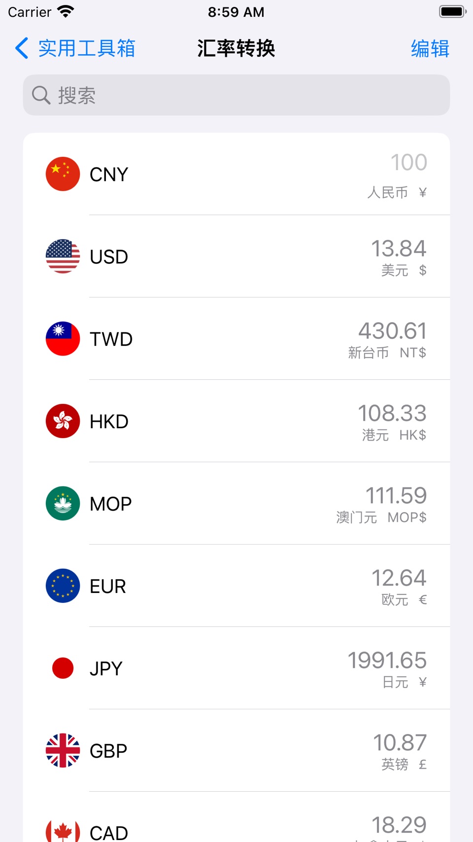 实用工具箱 - 高效便捷 · Store screenshots