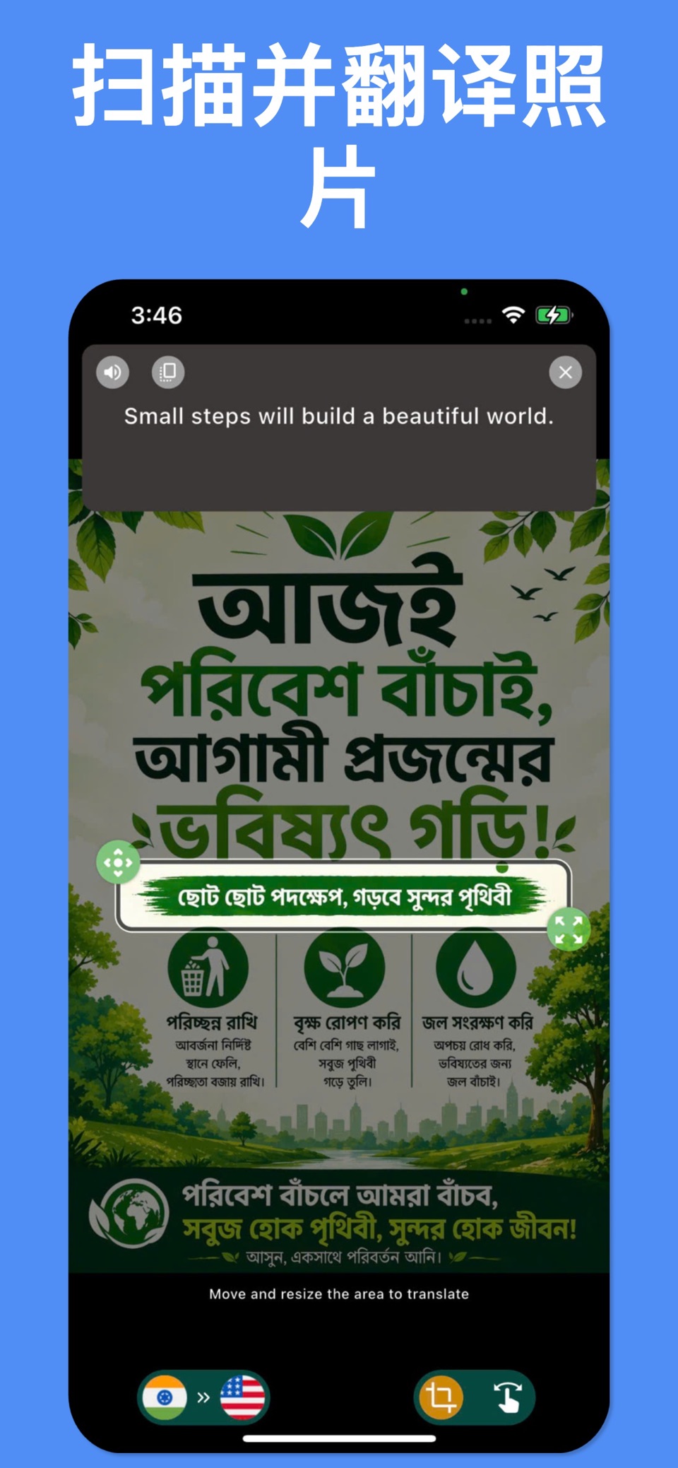 Go Bengali - 孟加拉语翻译器 3
