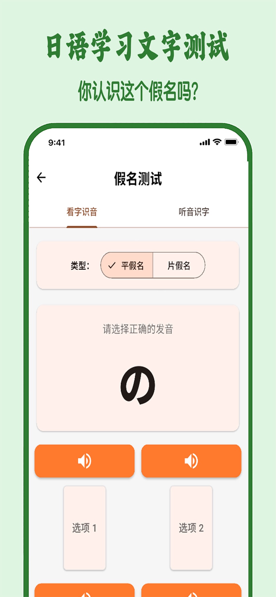 五十音图 3
