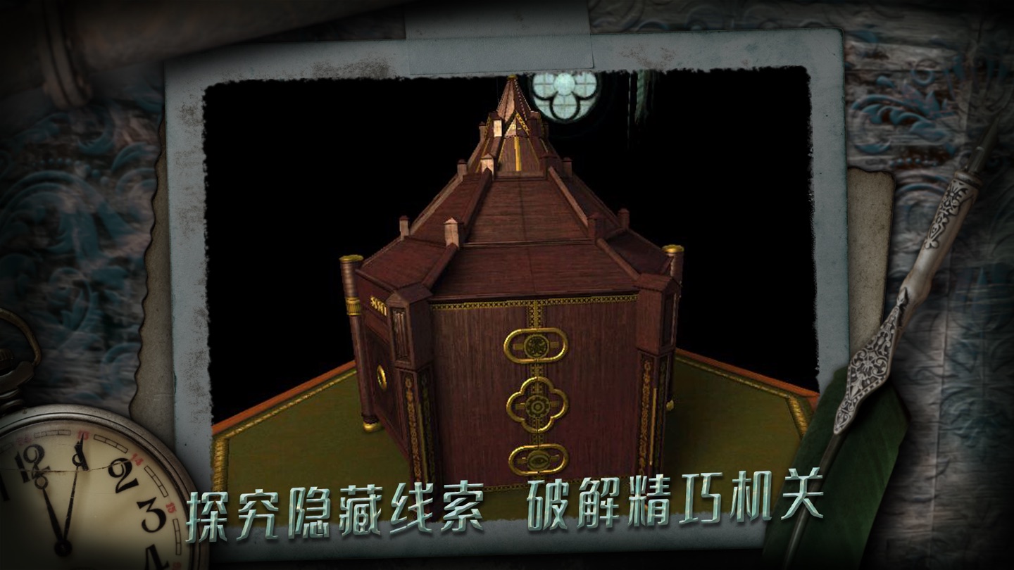 未上锁的房间 2