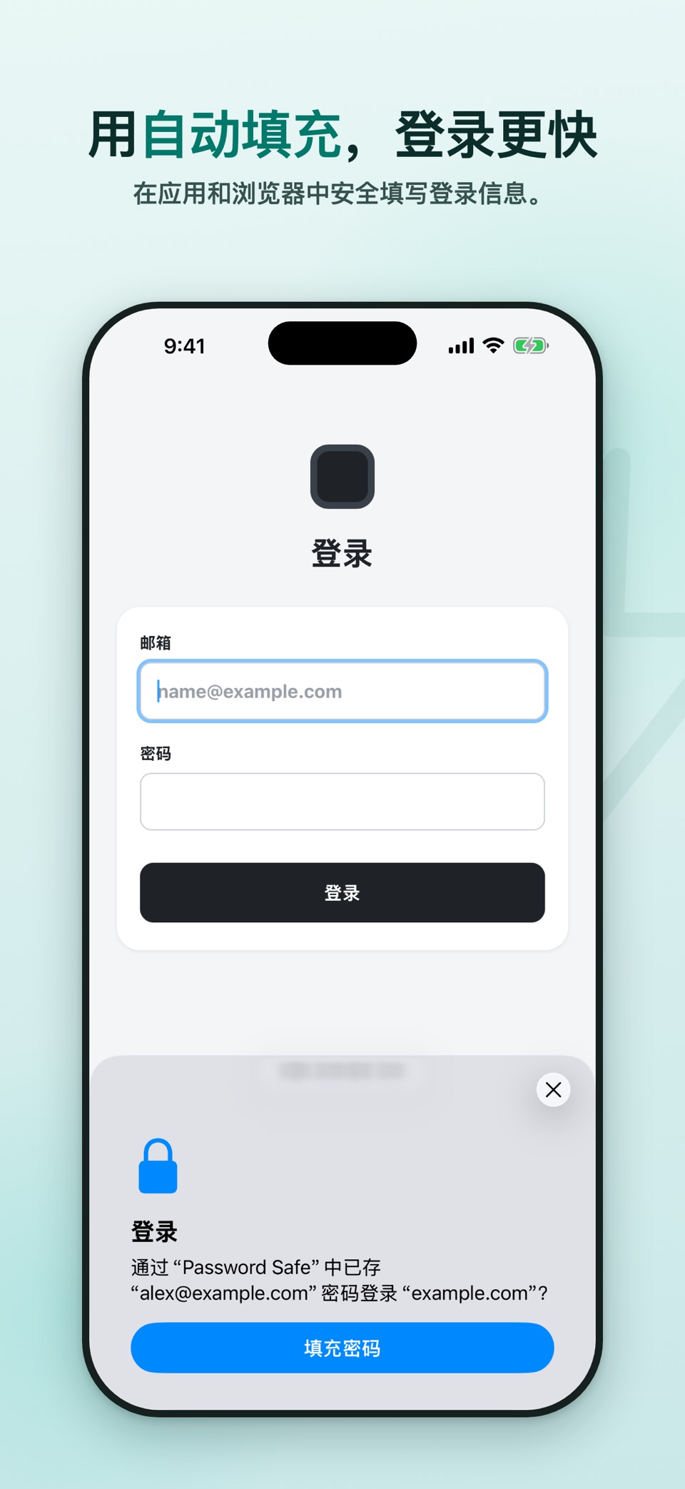 Password Safe and Manager 3