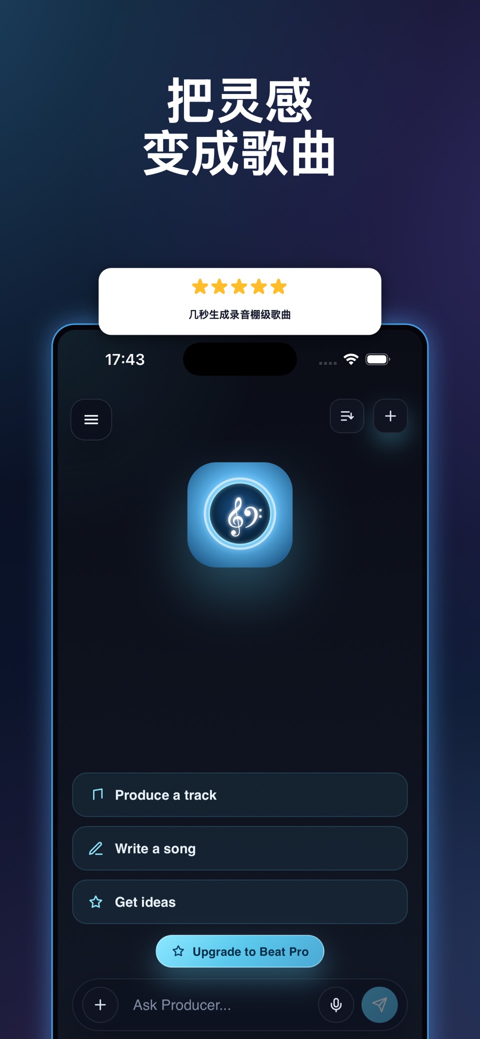 AI歌曲音乐制作器 - Beat · Store screenshots