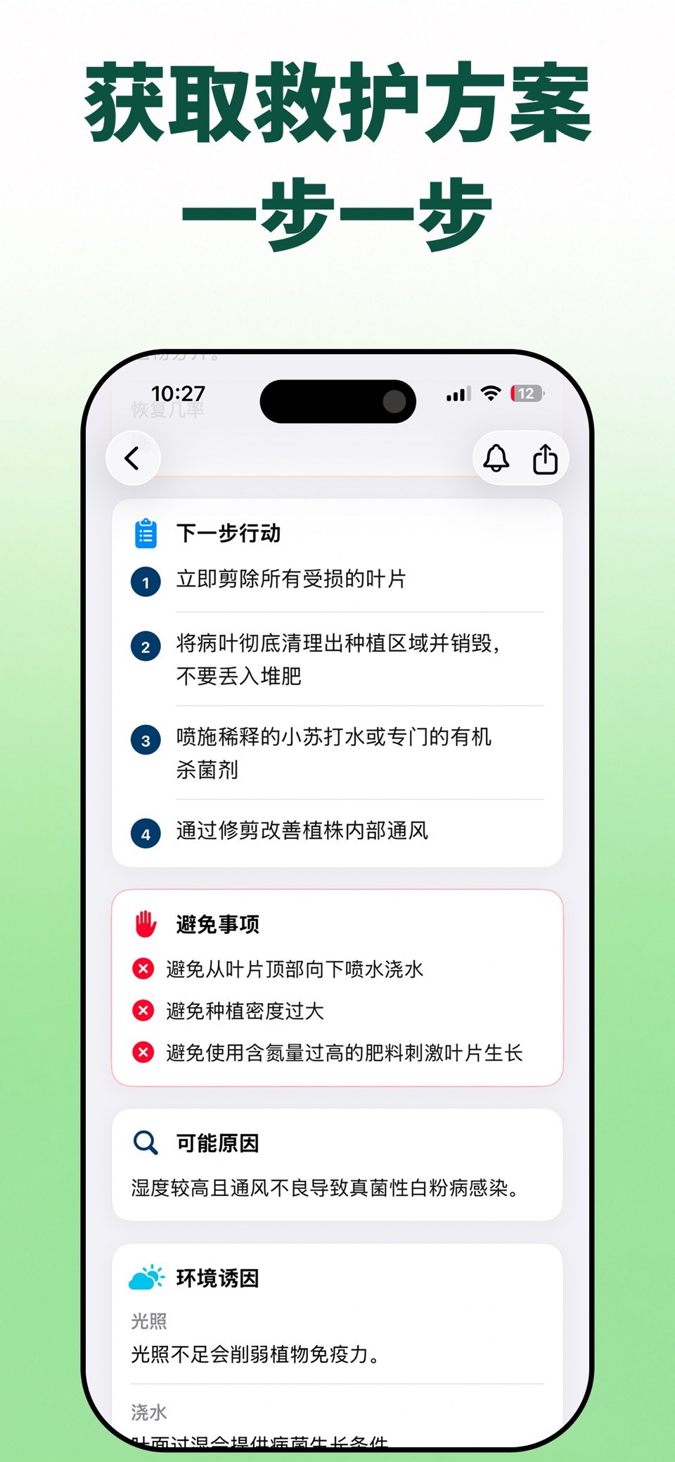 Florin 植物识别·拍照识花 3
