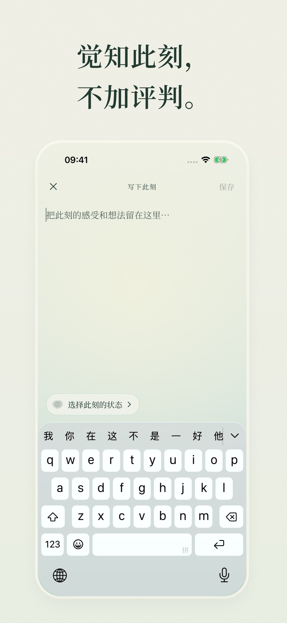 余静 - 记录此刻 3