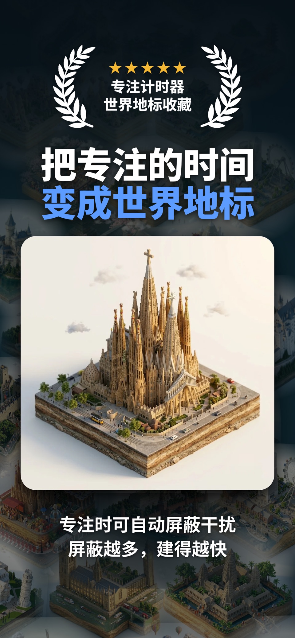 Focusity - 专注计时，锁机戒手机 · Store screenshots