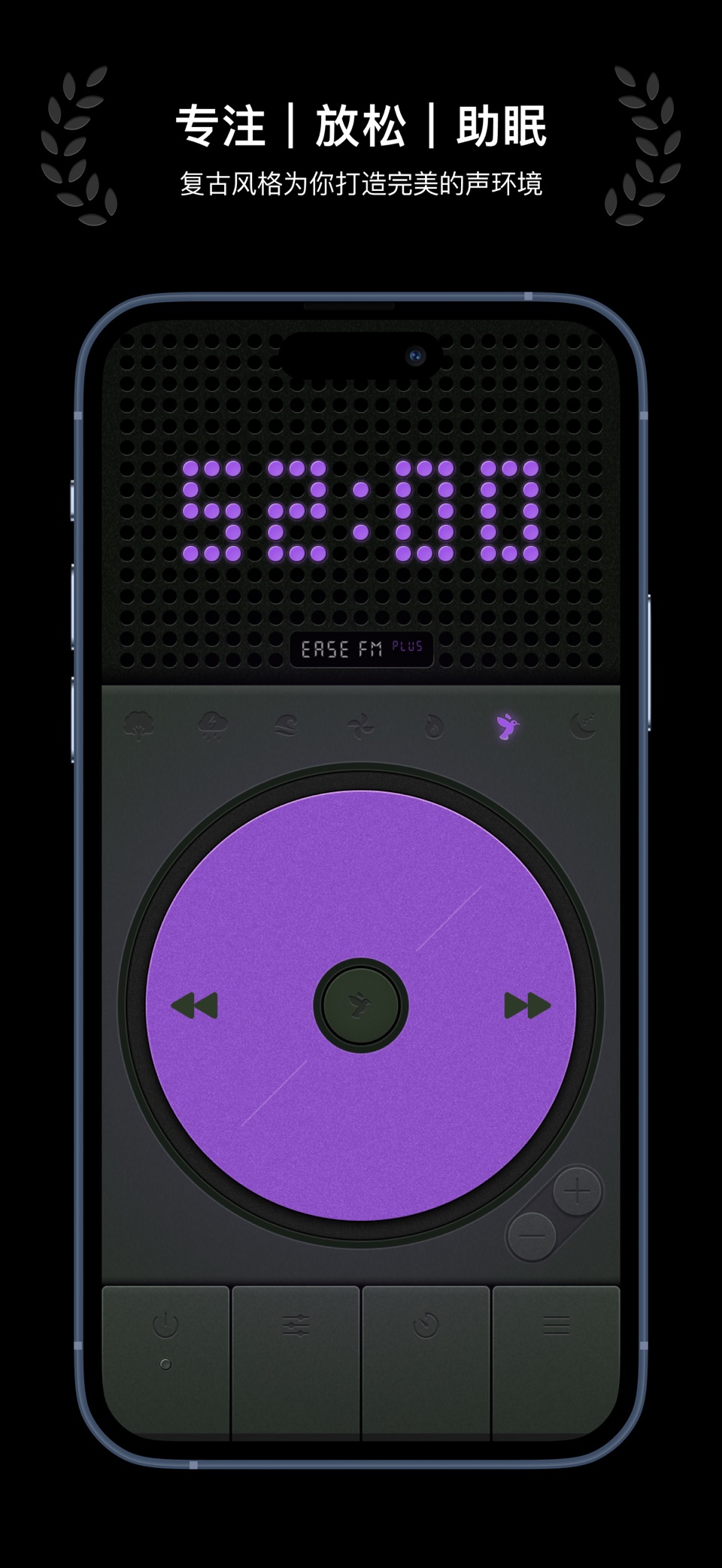 EaseFM- 白噪音、放松、专注、深度睡眠 · Store screenshots