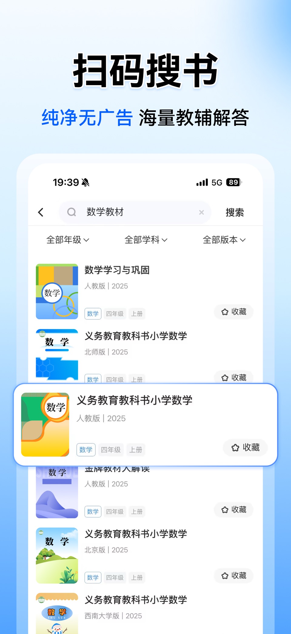 小猿搜题-32亿题库，作业解析全 3