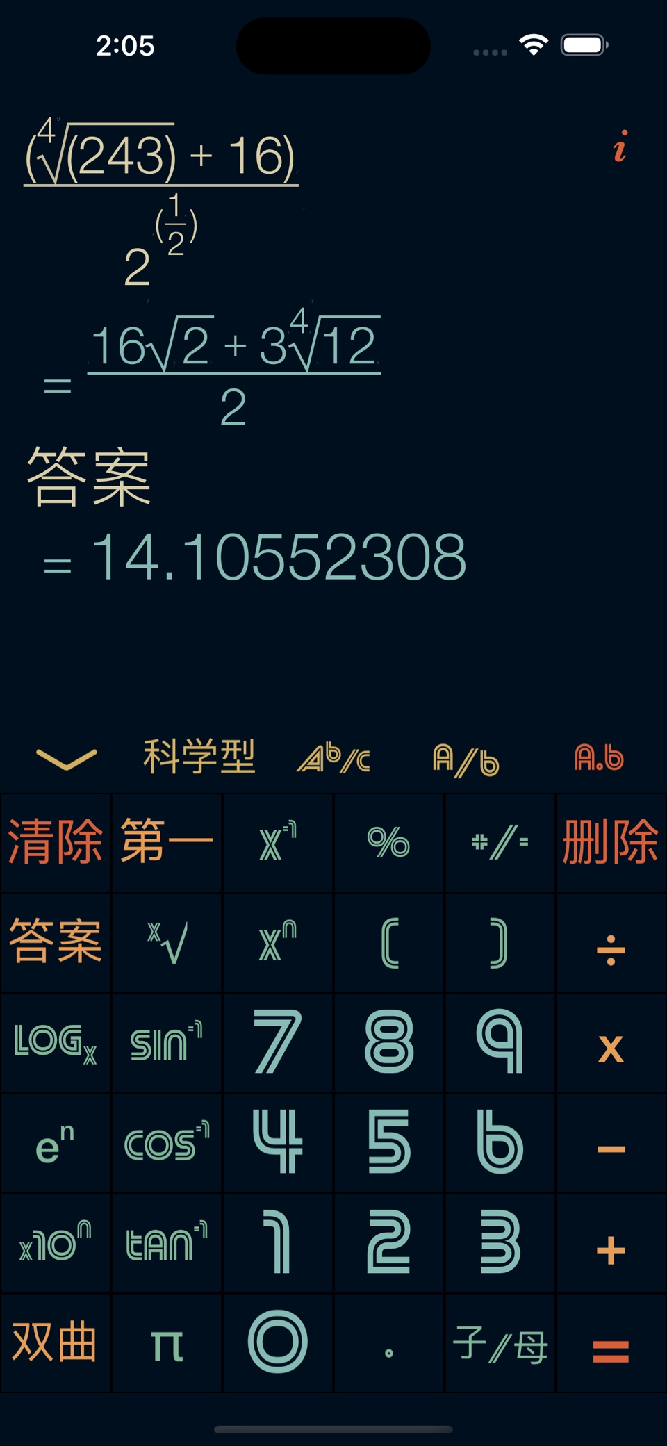 jCalc – 科学计算器 3