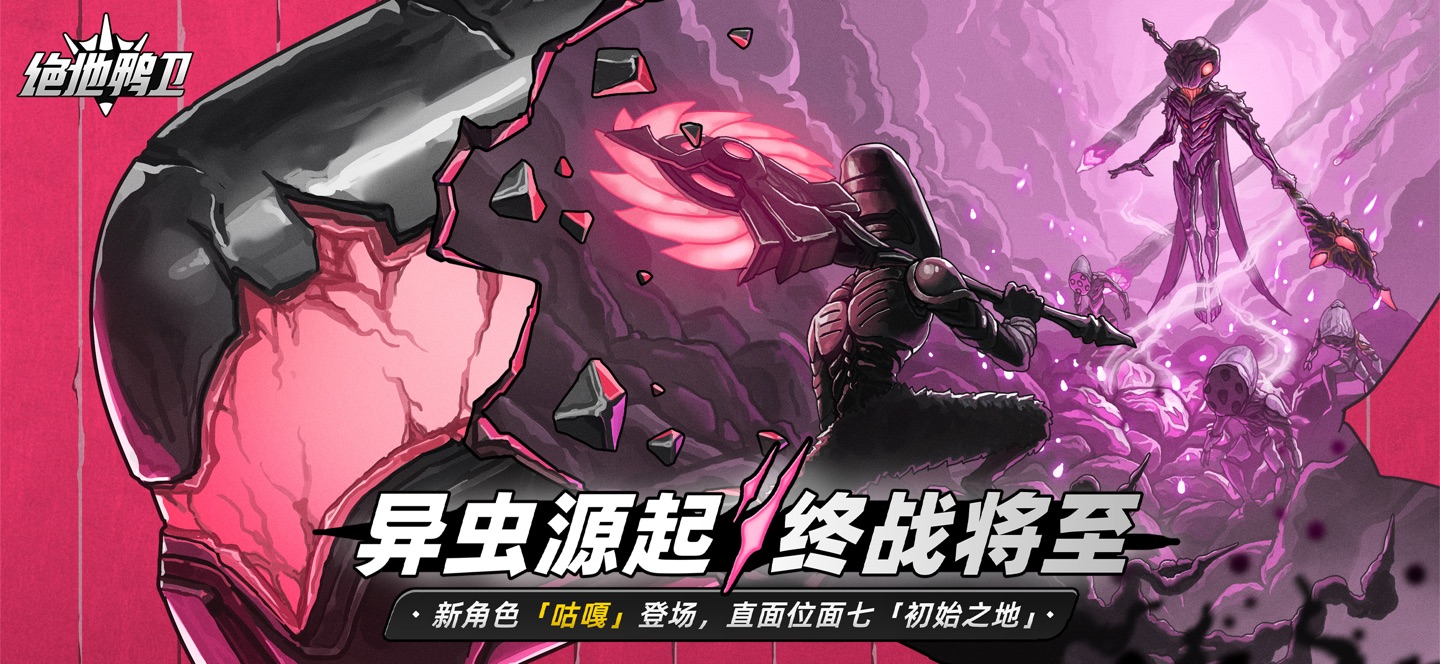 绝地鸭卫 1