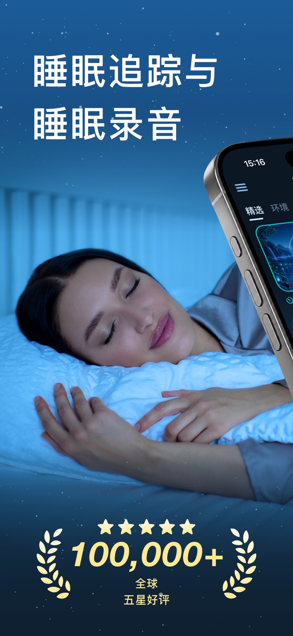 Noxogy: 睡眠记录仪和追踪器 · Store screenshots