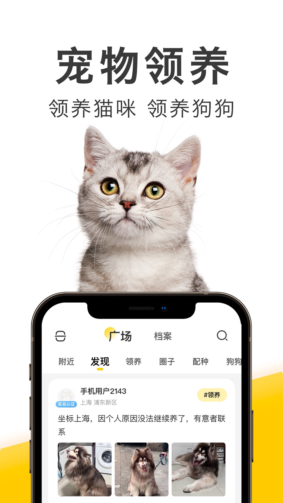 有只宠物-一站式养宠服务平台 · Store screenshots