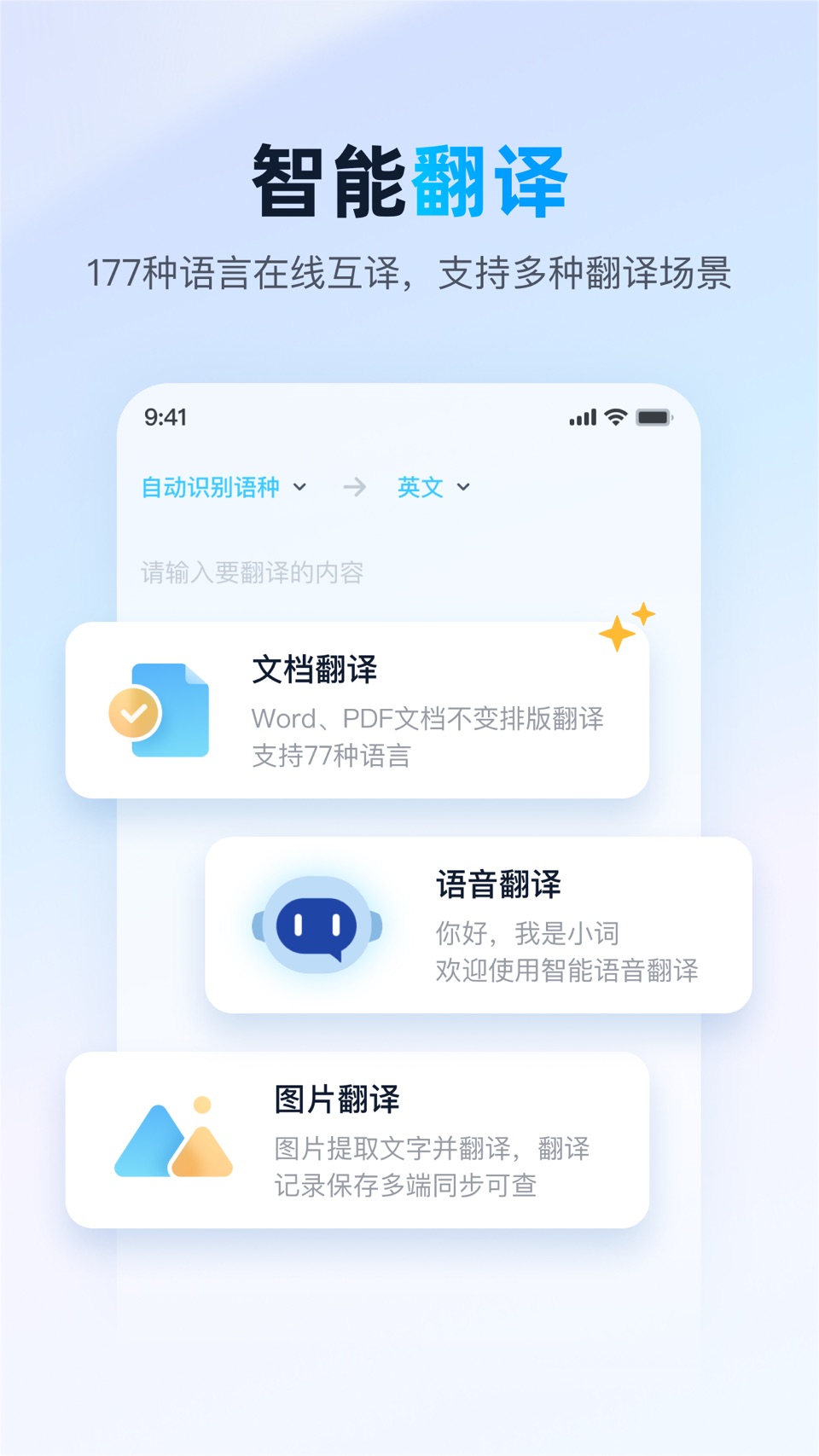 金山词霸-高中四六级考研等英语学习软件 2