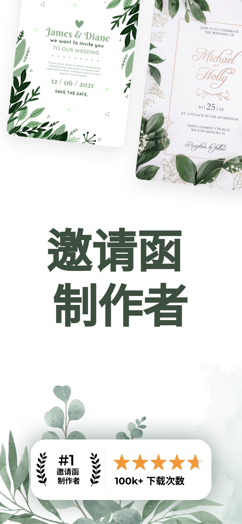 电子请柬制作：婚礼请帖，生日贺卡，派对邀请函；海报设计与制作 1