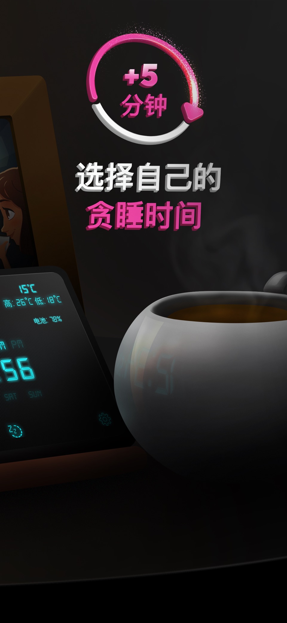 闹钟伴侣专业 - 高清数字显示和响亮的音乐早上警报 2