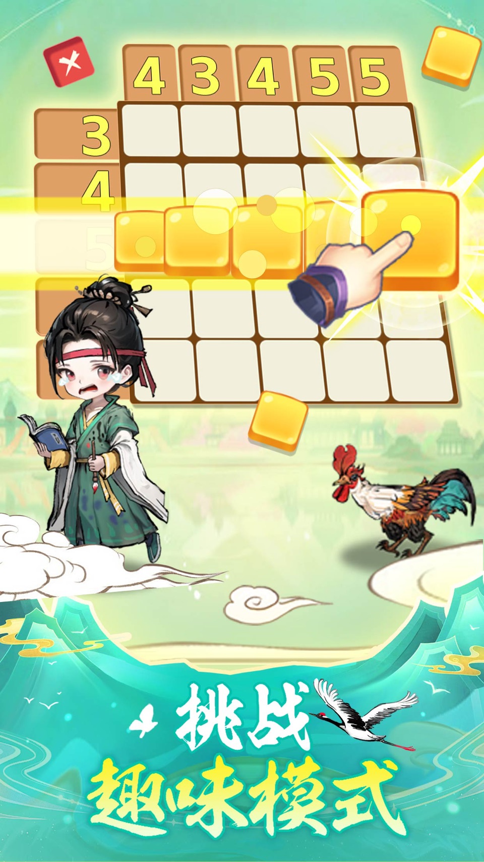 每天数独 · Store screenshots