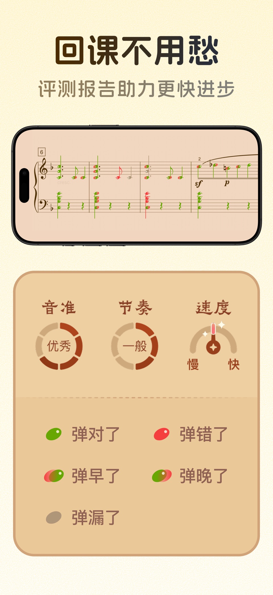 西西魔法钢琴 - 钢琴智能陪练 3