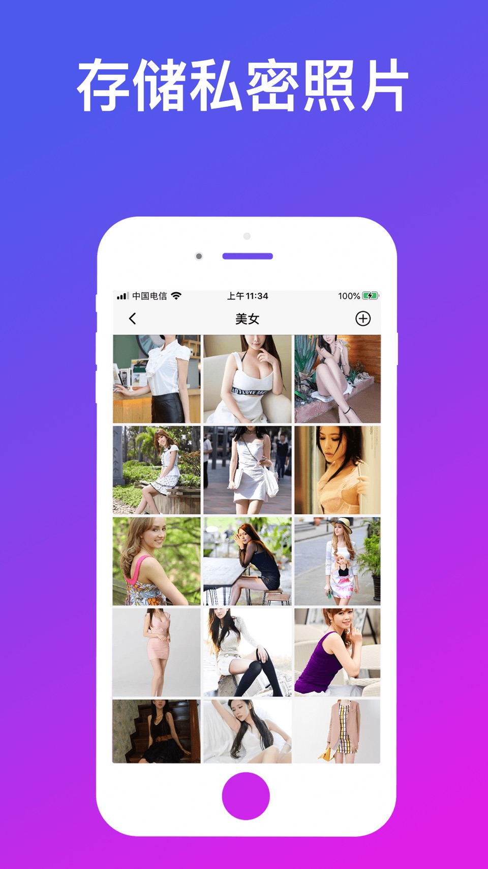PP私密保险箱 - 私密相册视频文件多重加密保护 3