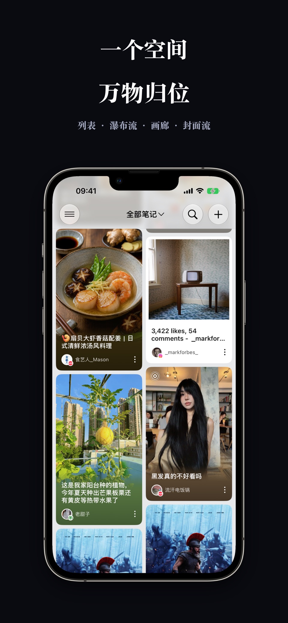 Procut - 自动化剪贴板、稍后阅读、灵感收集、笔记 · Store screenshots
