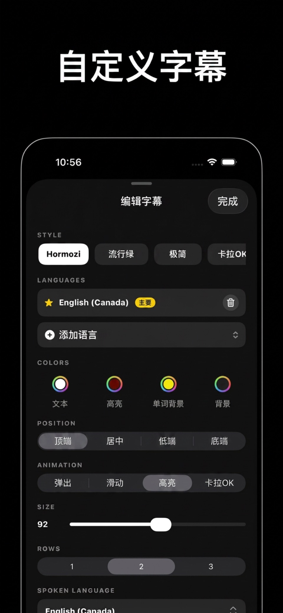 字幕翻译·自动加字幕 - Subit 3