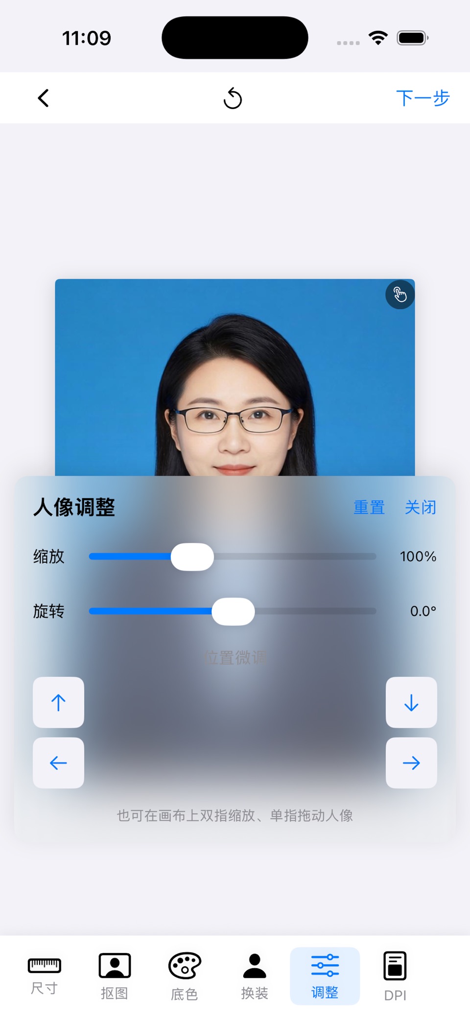 证件照制作-万能证件照&智能抠图&一键换装&自定义尺寸 3