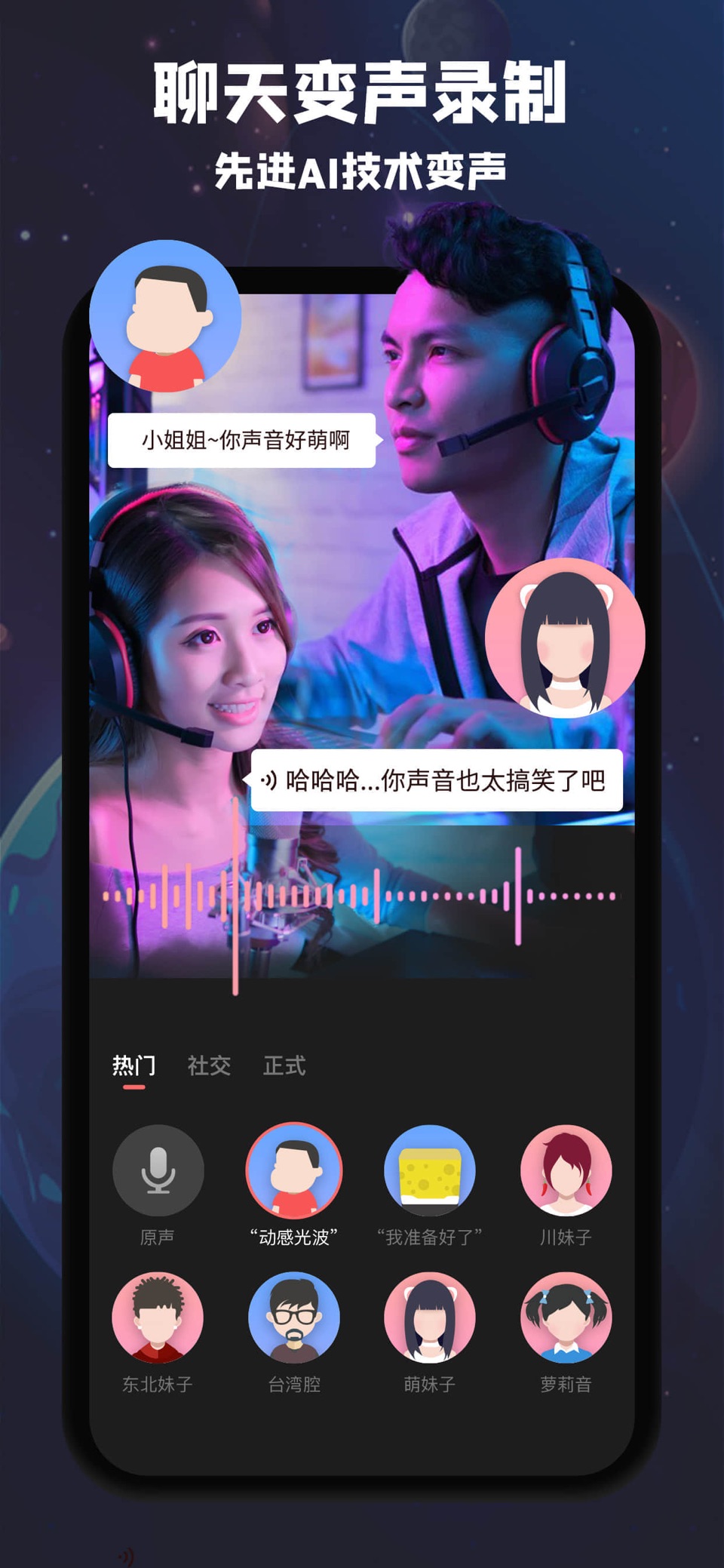 录屏-屏幕录制直播视频录制&小熊游戏变声手机录屏软件 8