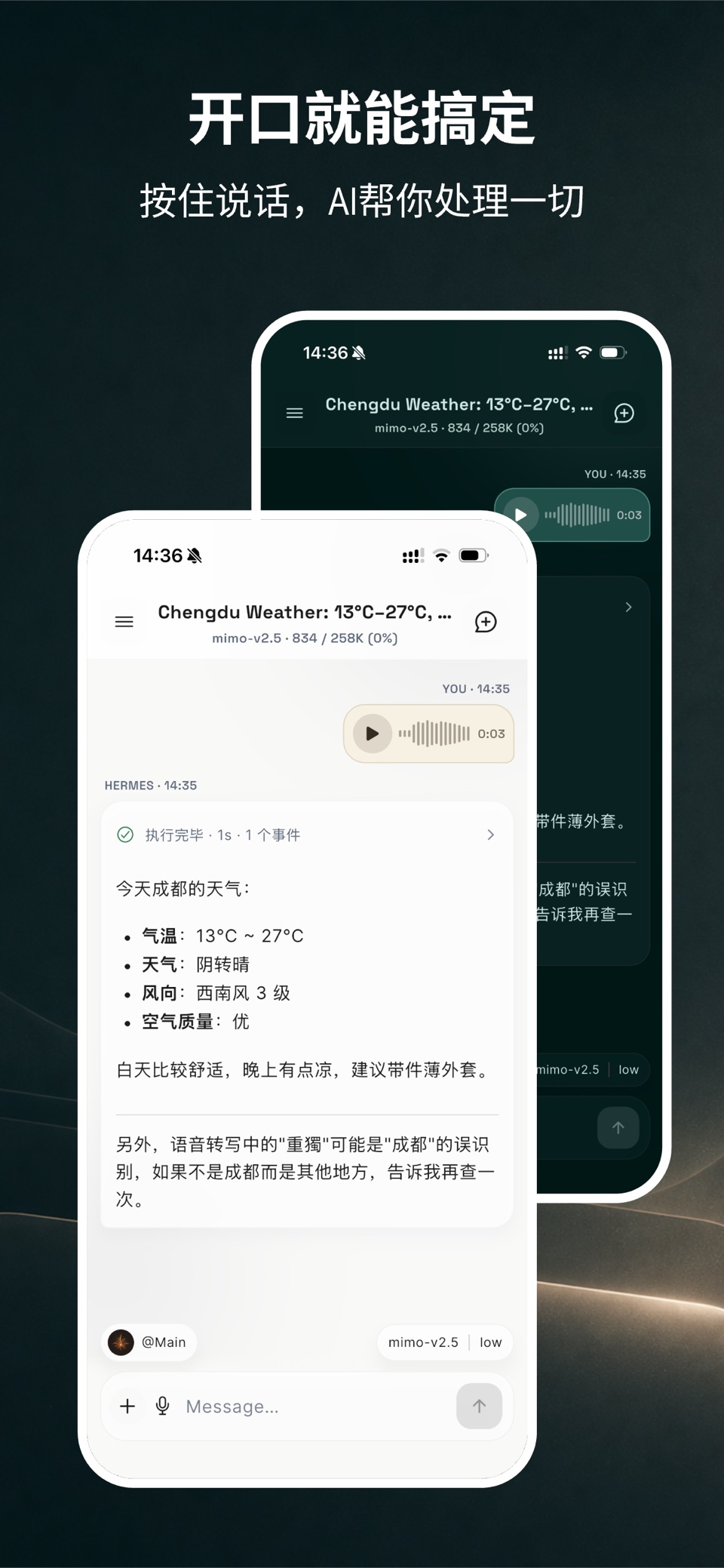HermesPilot - Hermes最佳搭档 · Store screenshots